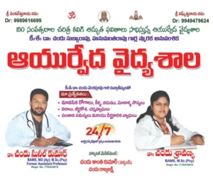 yerukalapudi hospital